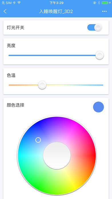 欧普智能家庭app