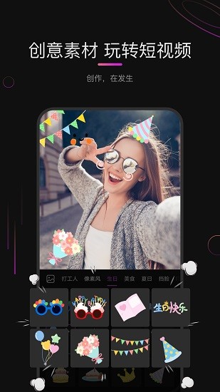 花瓣剪辑华为版图3