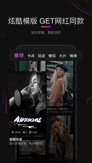 花瓣剪辑华为版图1