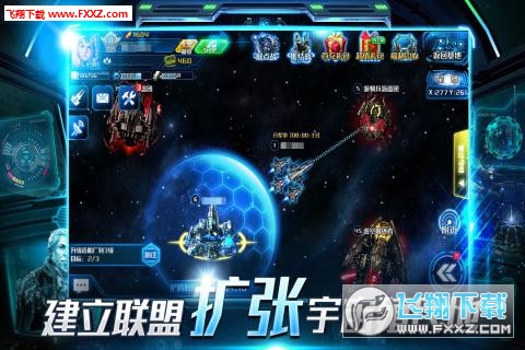 超时空舰队图1