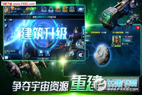 超时空舰队图2