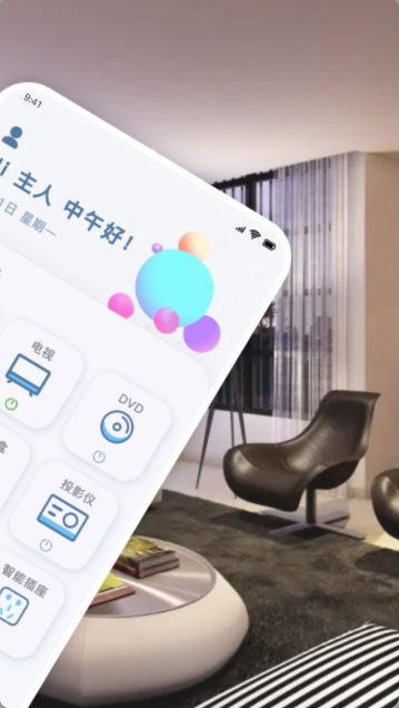 万用钥匙app手机官方版截图4