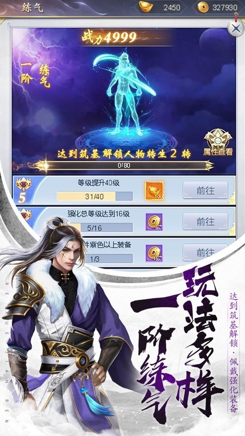 热血剑刃图1