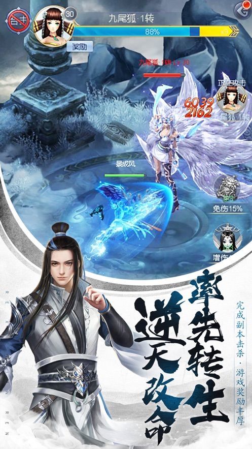 热血剑刃图3