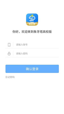 象牙塔家长端最新版图4