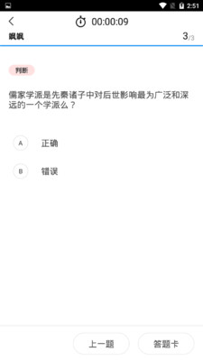 消防学堂图1