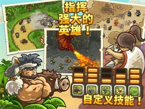 王国保卫战前线破解版全英雄无限钻石