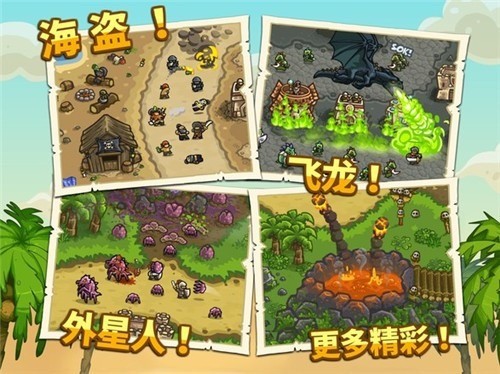 王国保卫战前线破解版全英雄无限钻石图3