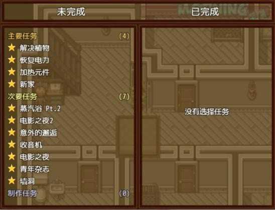 僵尸生活2安卓版图3