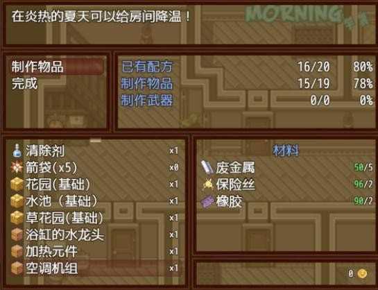 僵尸生活2安卓版图4