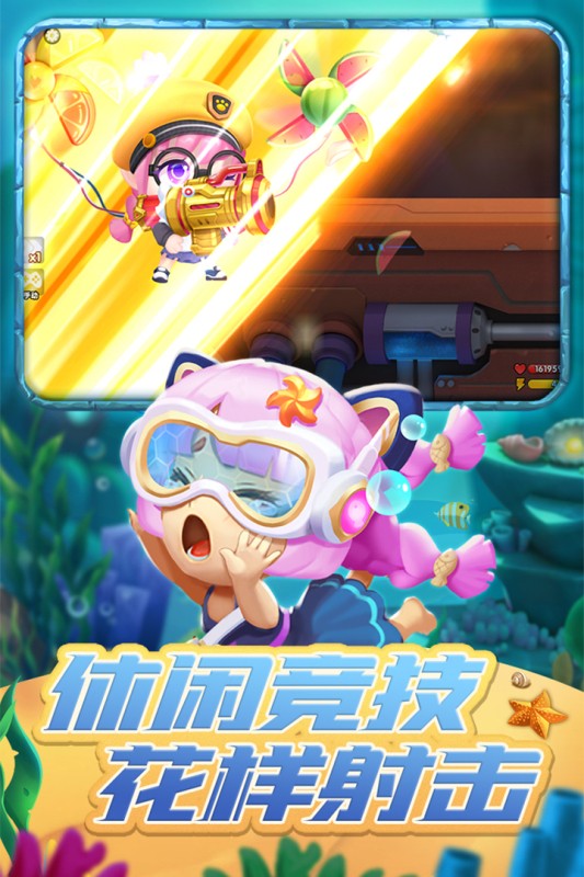 弹弹奇兵小米版图2