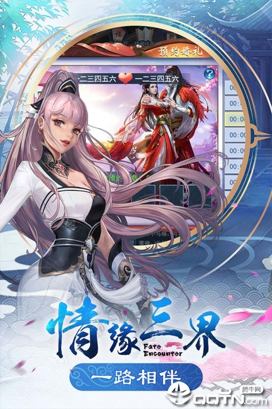 一剑封仙图3
