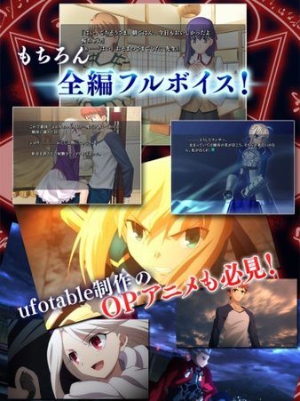fate stay night手游版