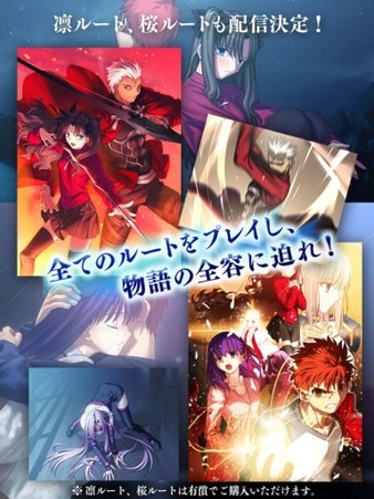 fate stay night手游版图2