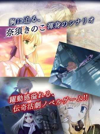 fate stay night手游版图3