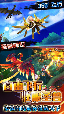 仙界毁灭计划安卓版图3