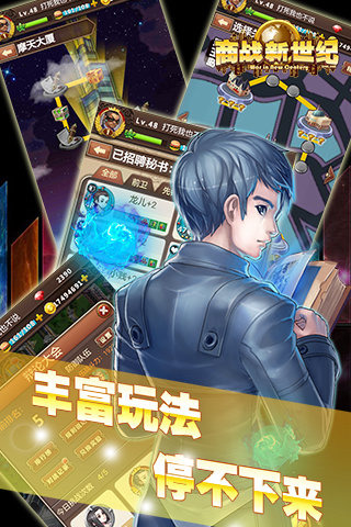 商战新世纪图3