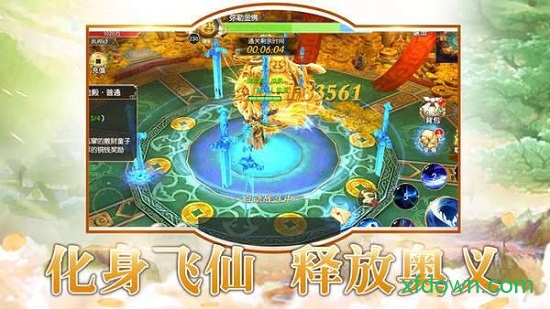 梦仙灵bt果盘版