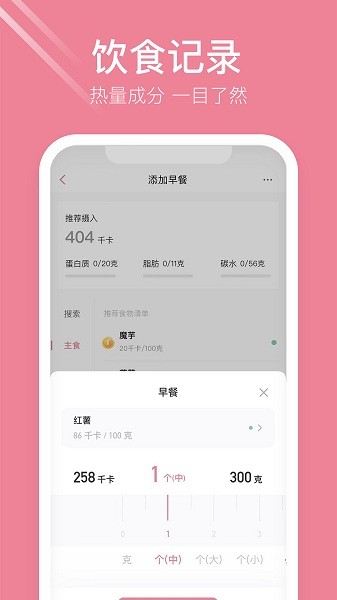 体重小本图2