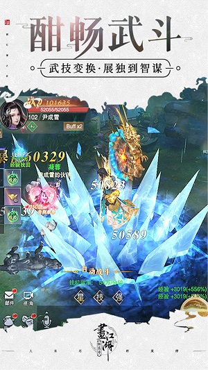 杯莫停果盘版