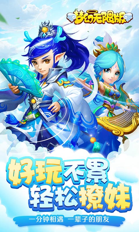 梦幻魔改版图3