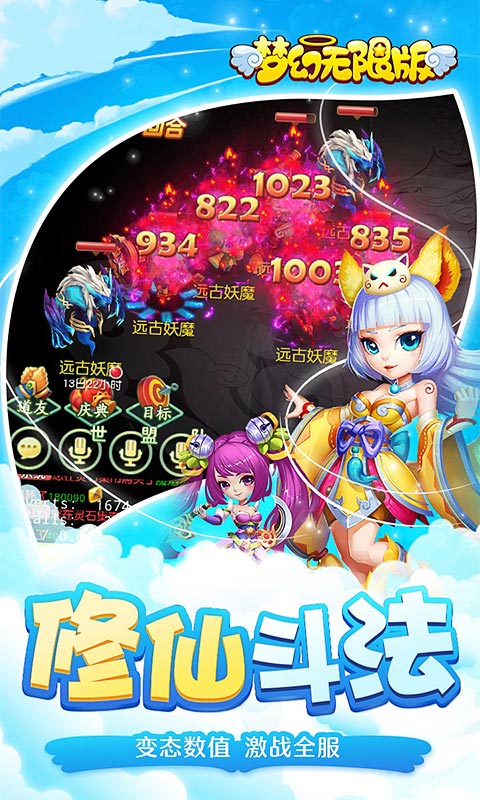 梦幻魔改版图5