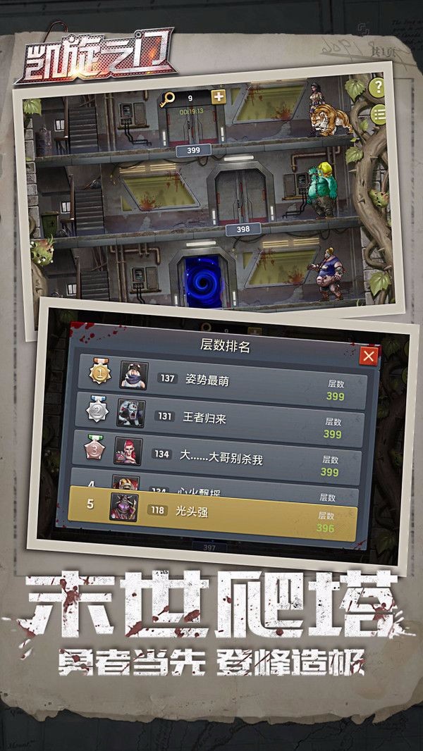 凯旋之门之末日集结手游官方版腾讯版图3