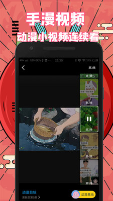 抖画app安卓版图5