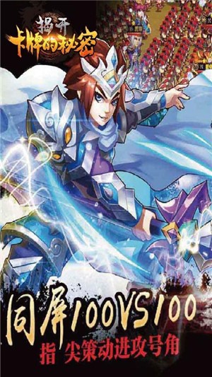揭开卡牌的秘密BT版