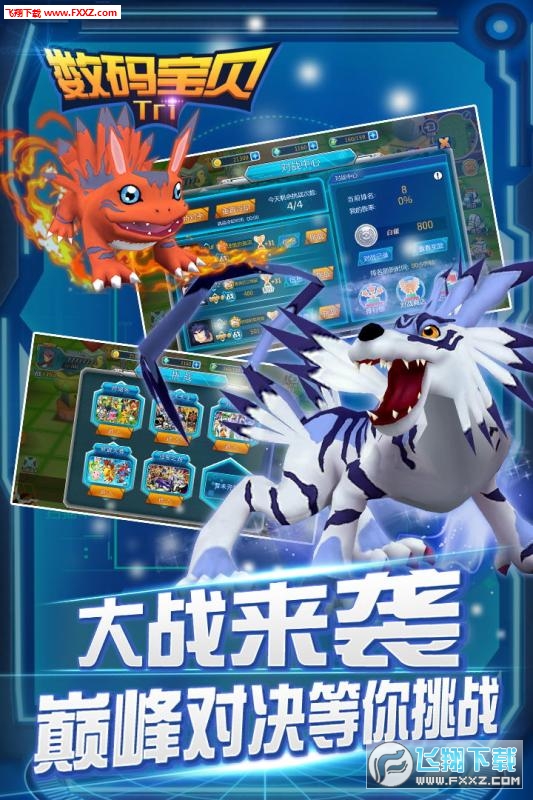 数码宝贝tri内购破解版图1