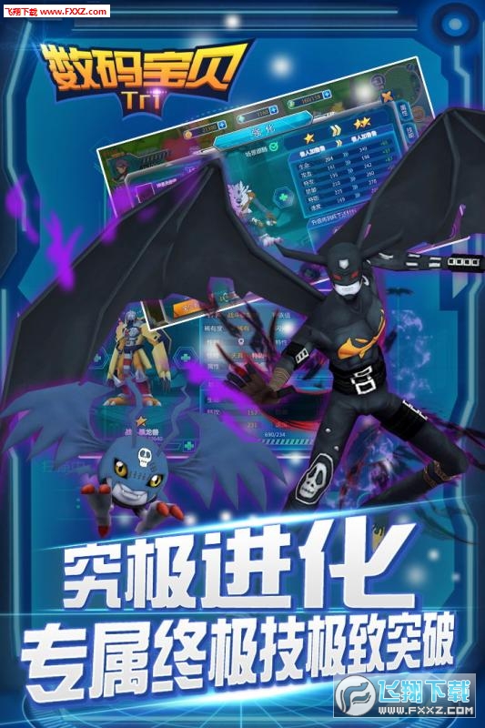 数码宝贝tri内购破解版图2
