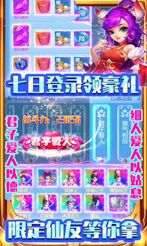斗圣战王手游最新官方版