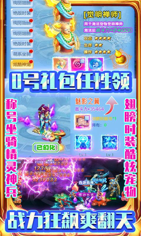 斗圣战王手游最新官方版图2