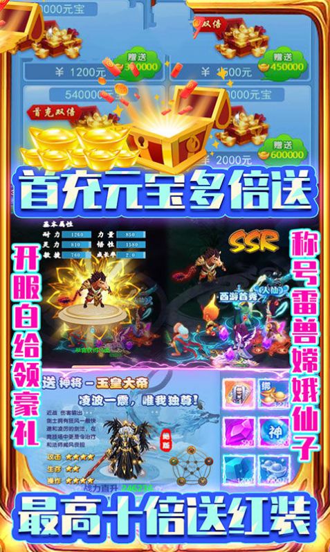 斗圣战王手游最新官方版图3