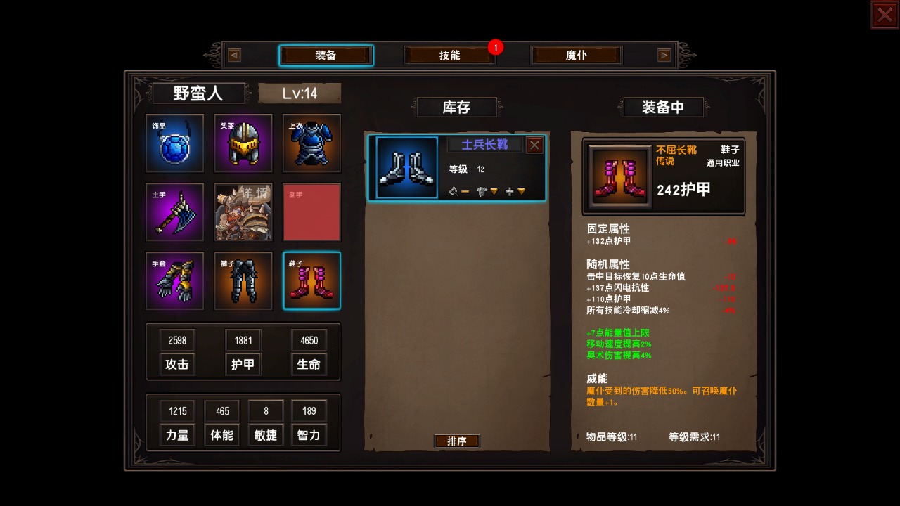 守护者盟约游戏