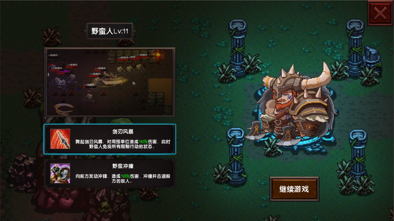 守护者盟约游戏图3