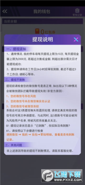 疾速飞车红包版 福利版图2