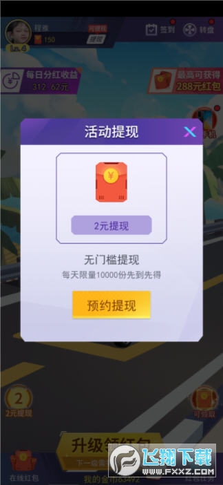 疾速飞车红包版 福利版图3