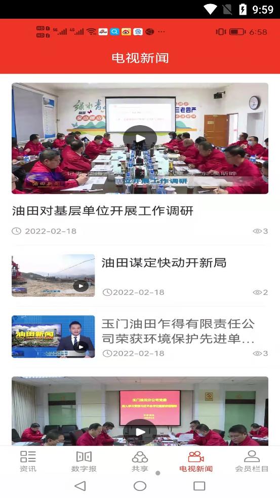 石油摇篮图2