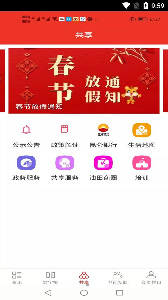石油摇篮