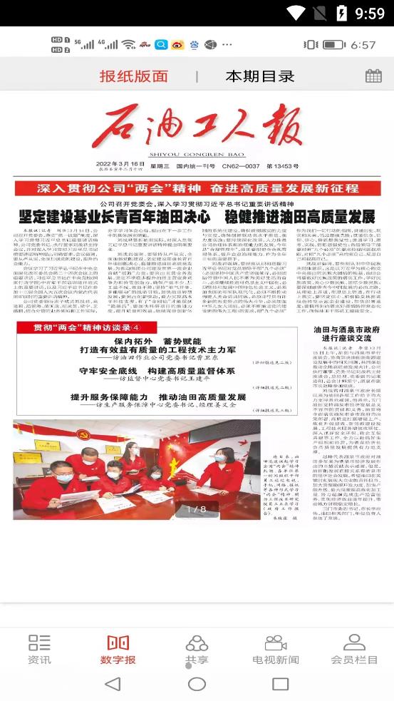 石油摇篮图7