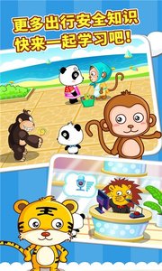 宝宝出行安全图2