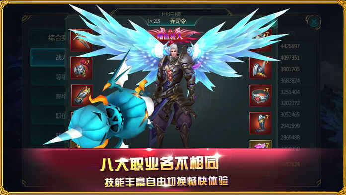纪元神域手游官方版正式版图2