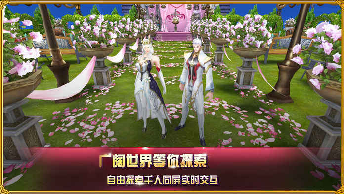纪元神域手游官方版正式版图3