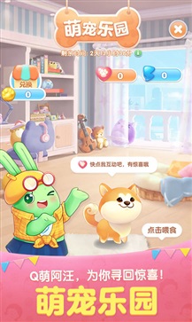 天天爱消除手机版图2