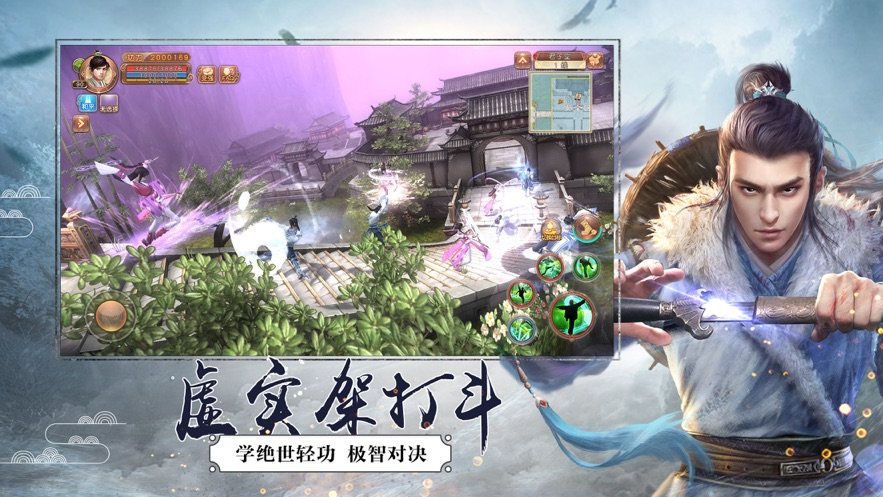 青云剑之仙缘图2