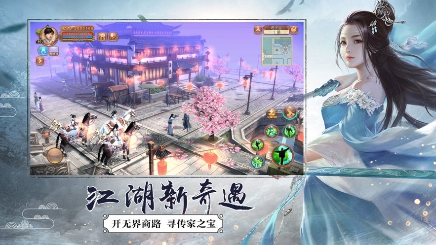 青云剑之仙缘图3