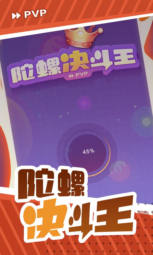 陀螺决斗王图3