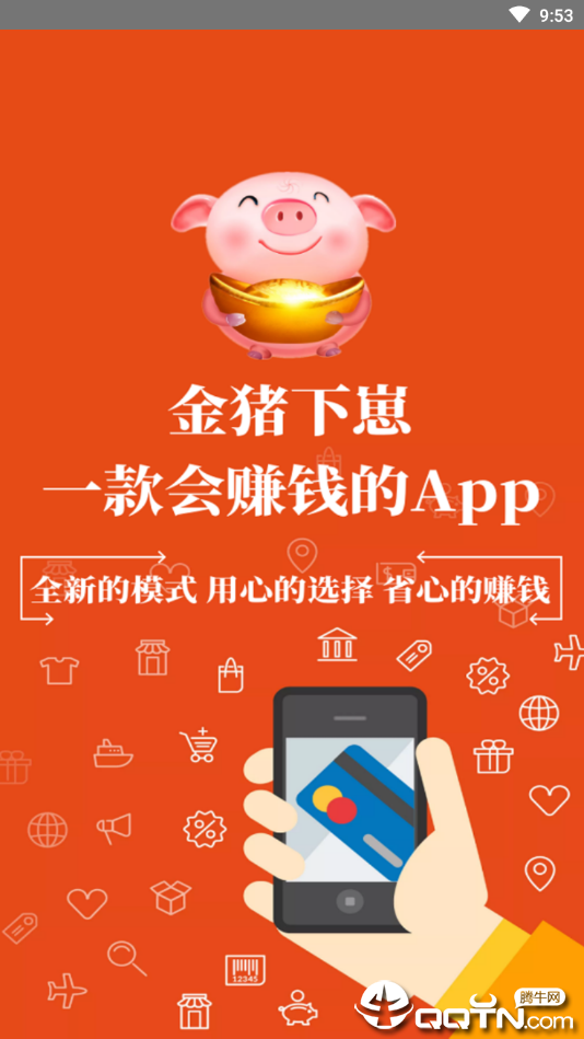 金猪下崽图3