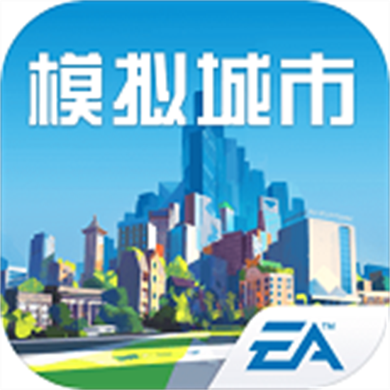 模拟城市我是市长手游版0.80.21364.26808